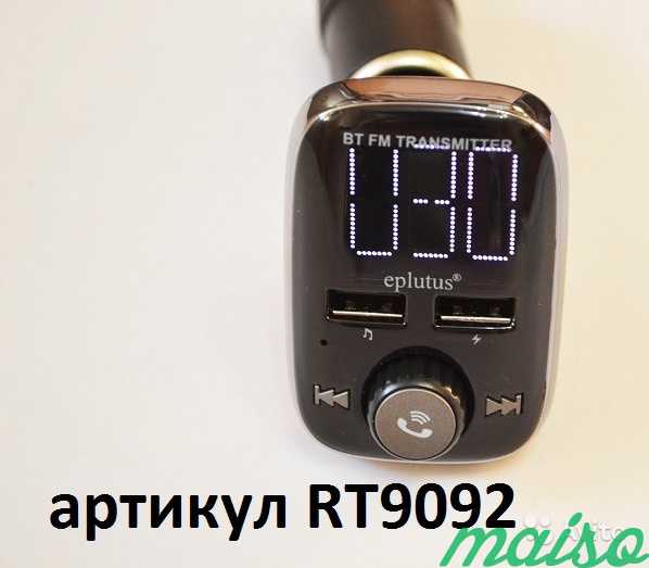 Eplutus FB02-Автомобильный FM-модулятор Bluethooth в Санкт-Петербурге. Фото 2