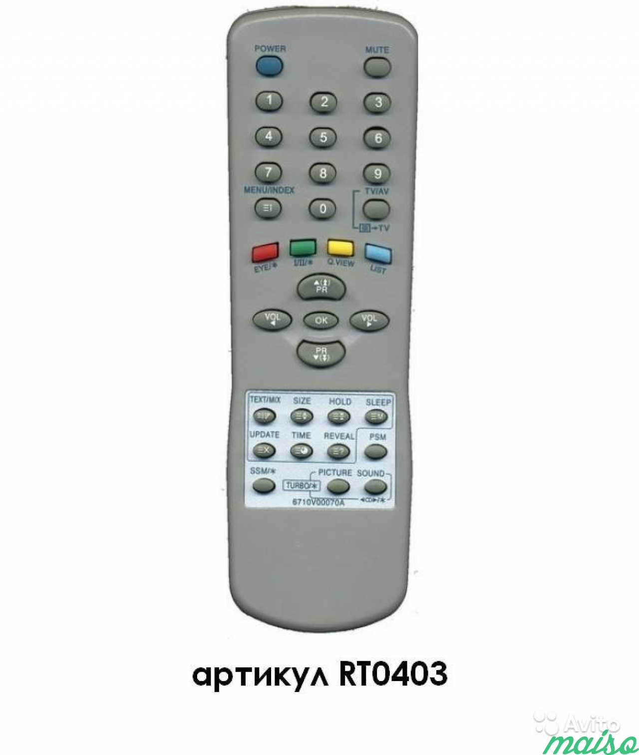 LG 6710V00070A - пульт ду для телевизора в Санкт-Петербурге. Фото 1