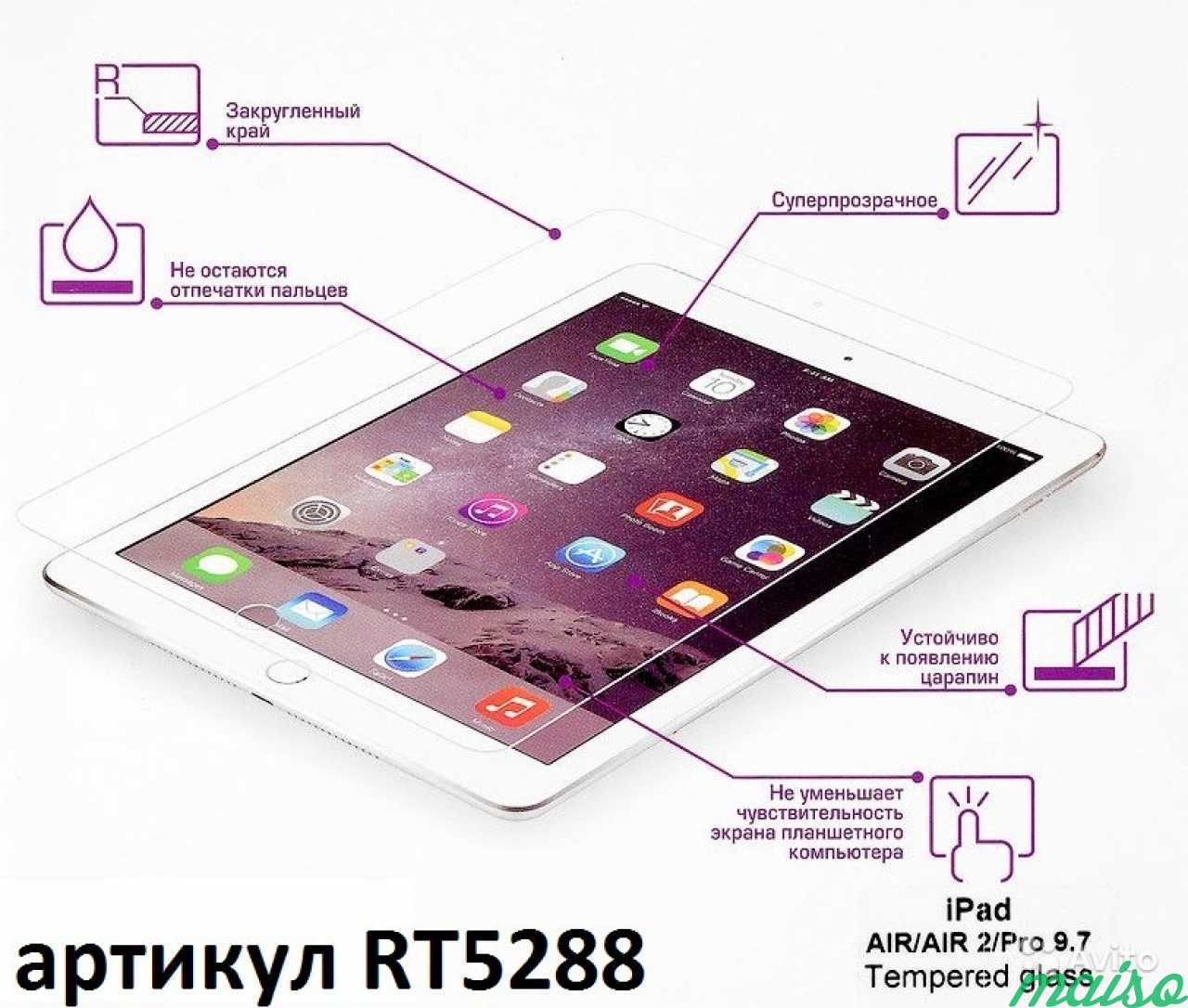 Защитное стекло для планшета Apple iPad Air/Air2 в Санкт-Петербурге. Фото 1
