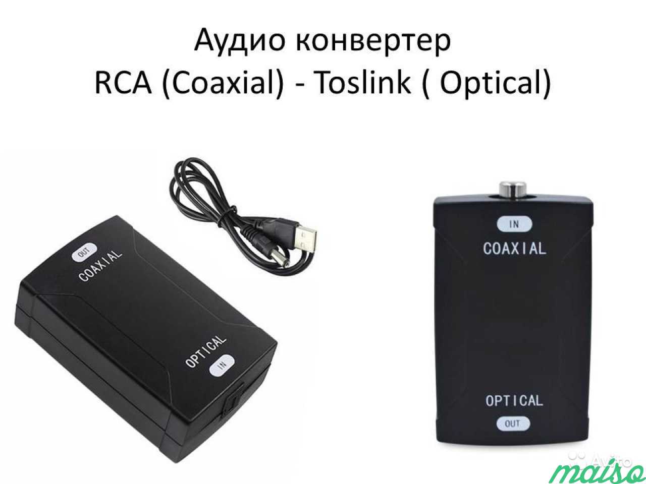 Spdif оптический Toslink к коаксиальный RCA аудио в Санкт-Петербурге. Фото 1