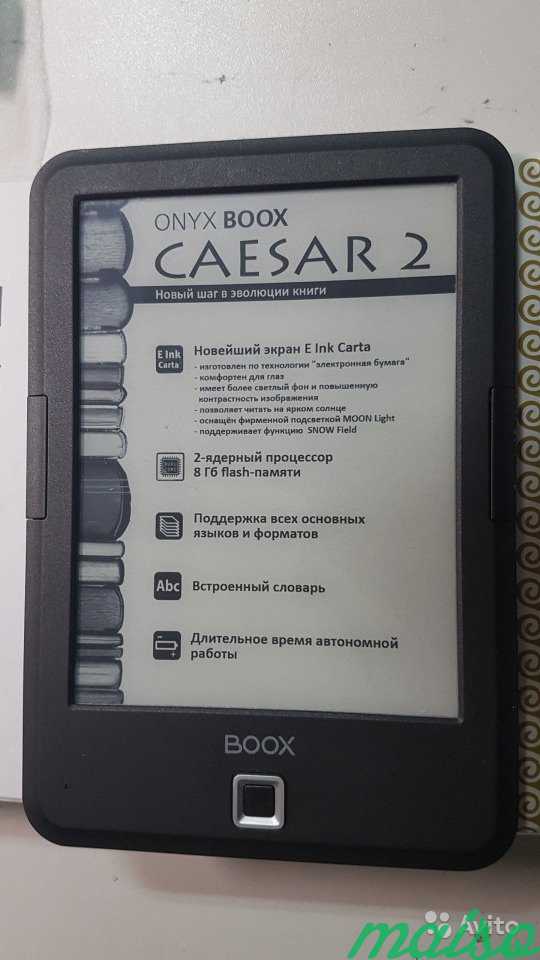 6 onyx boox Caesar 2 Android разбит экран в Санкт-Петербурге. Фото 2