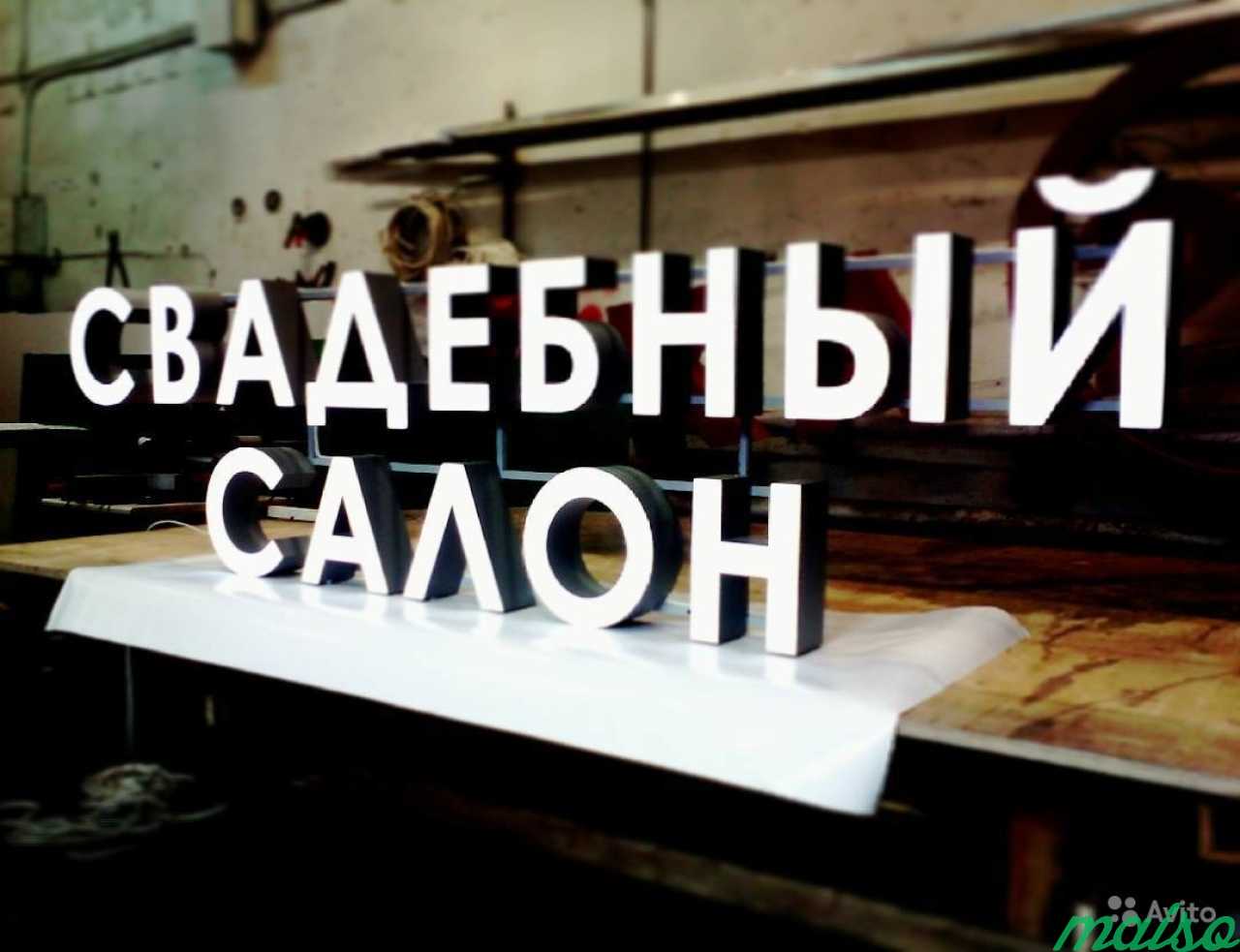 Вывеска, наружная реклама, световой короб, буквы в Санкт-Петербурге. Фото 5