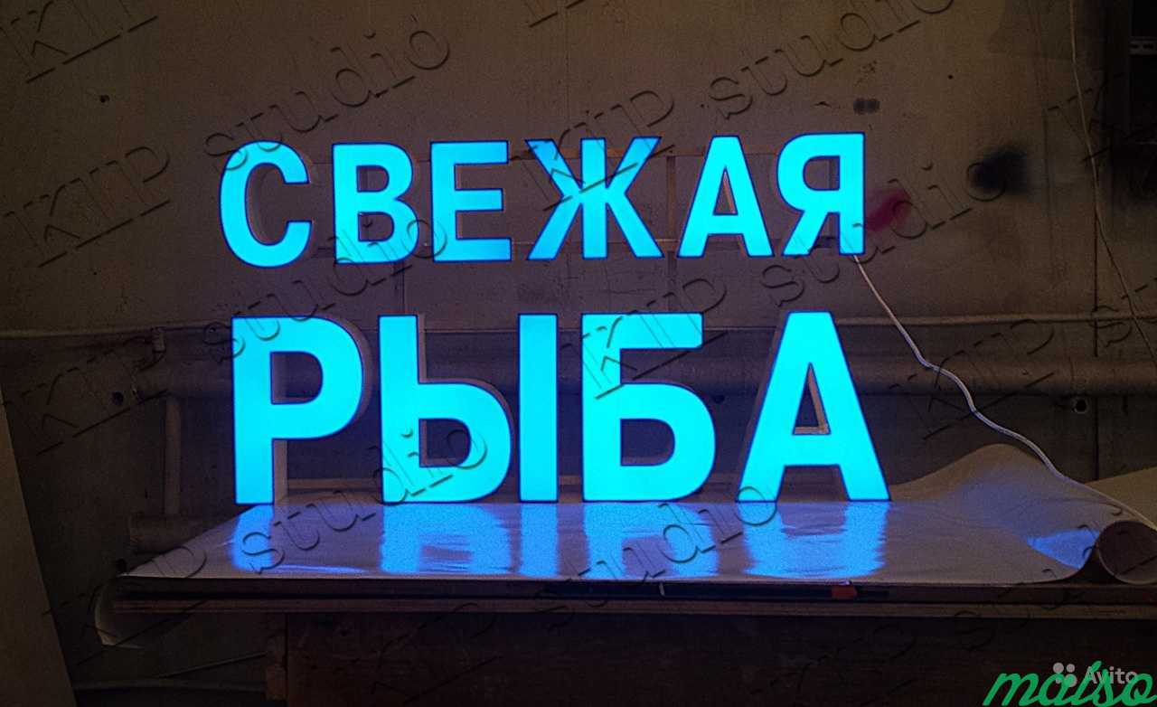 Вывеска, наружная реклама, световой короб, буквы в Санкт-Петербурге. Фото 4