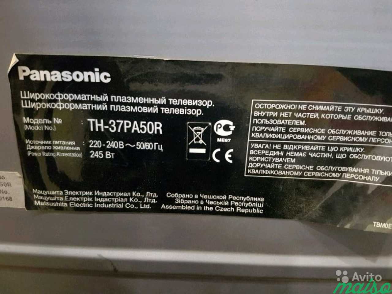 Panasonic плазма в Санкт-Петербурге. Фото 1