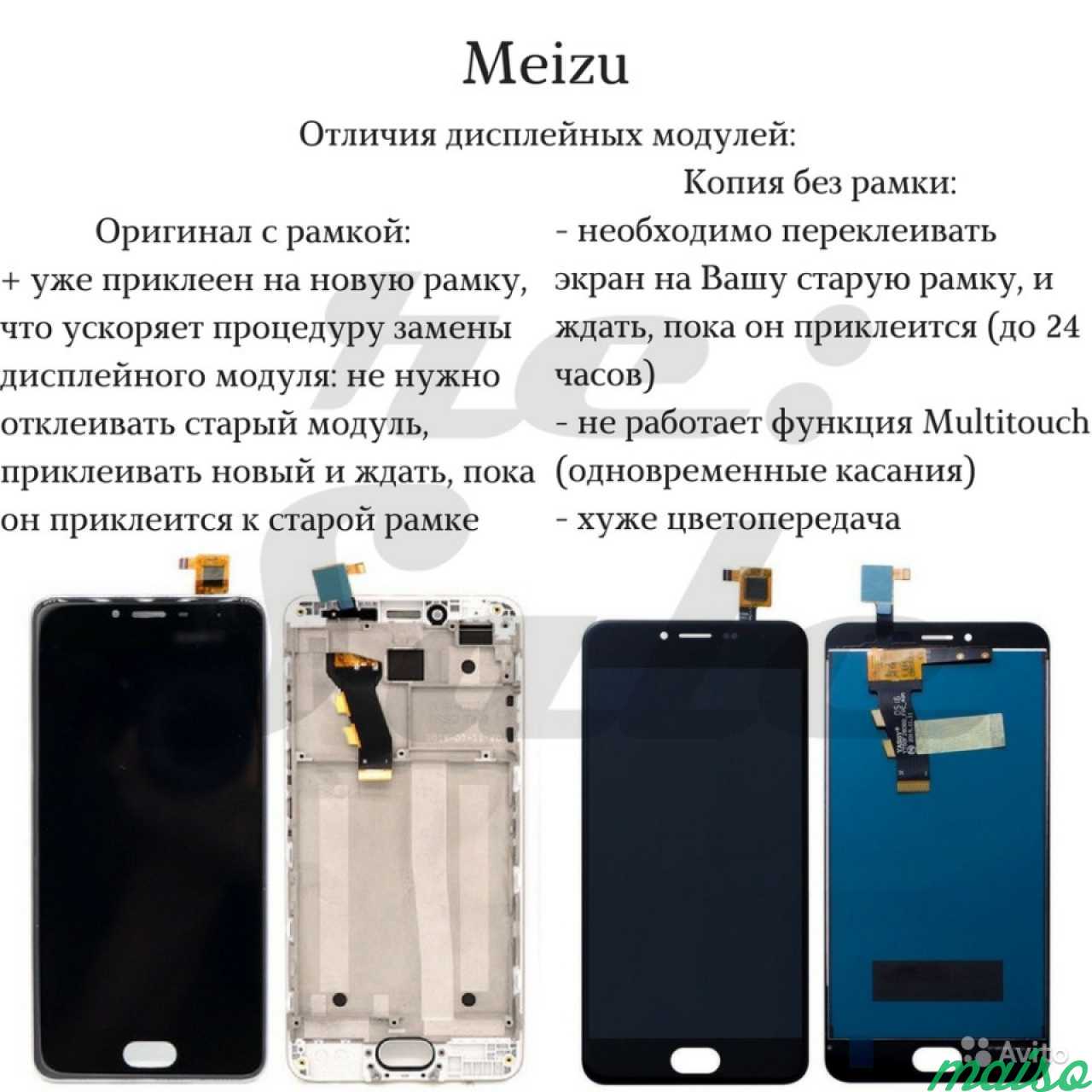 Ремонт телефонов Meizu в Санкт-Петербурге. Фото 6