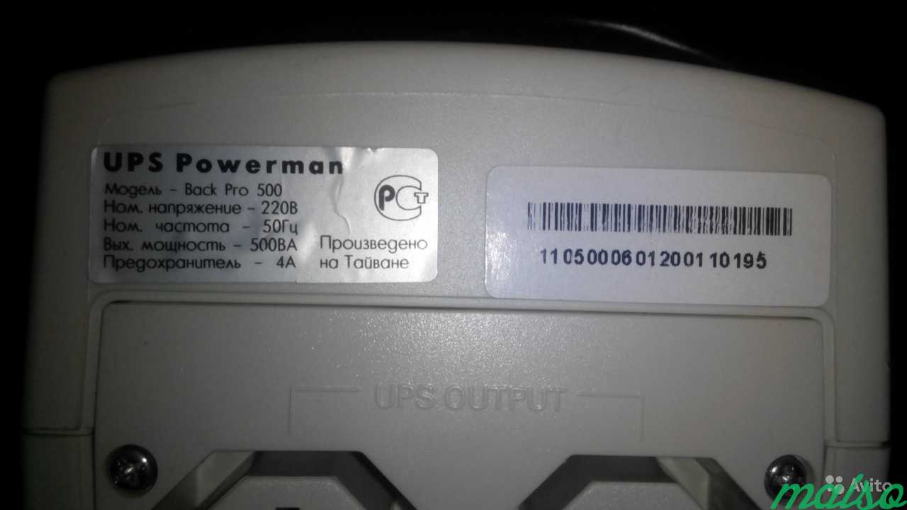PowerMan UPS Back Pro 500 ибп в Санкт-Петербурге. Фото 3