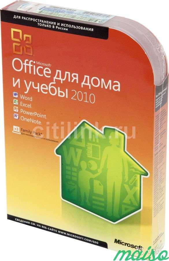 Office 2010 BOX Дом учеба Лицензия на 3 компьютера в Санкт-Петербурге. Фото 1