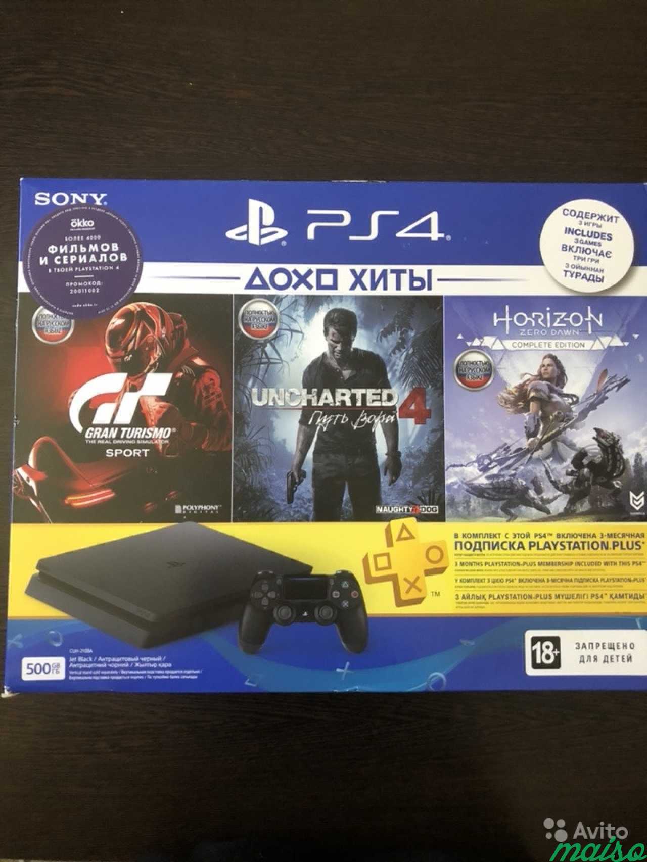 Новая Игровая приставка PS4 PlayStation 4 в запеча в Санкт-Петербурге. Фото 1