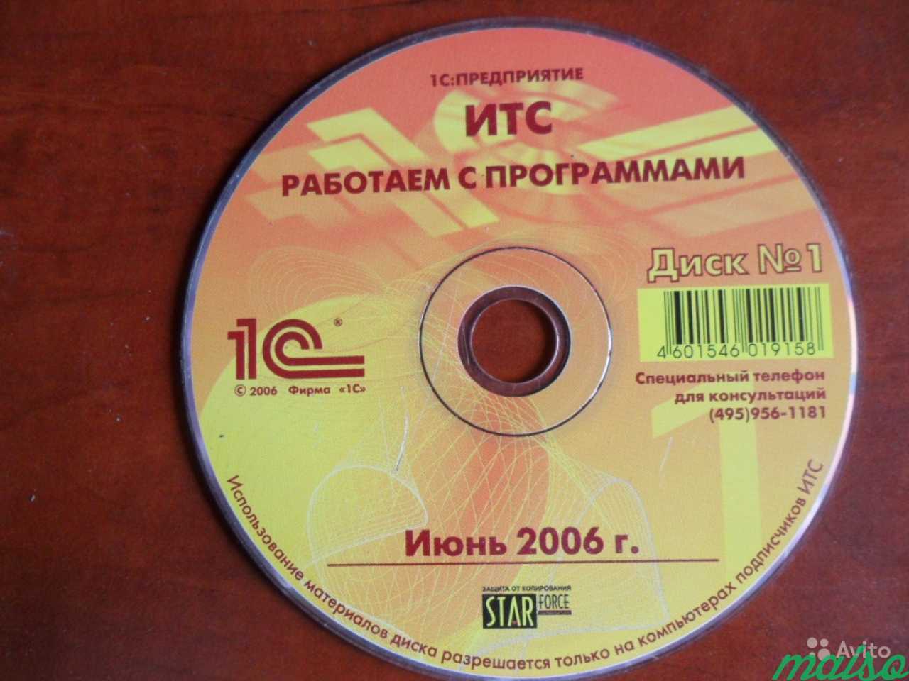 14 дисков с soft-ом 10-15-летней давности в Санкт-Петербурге. Фото 5