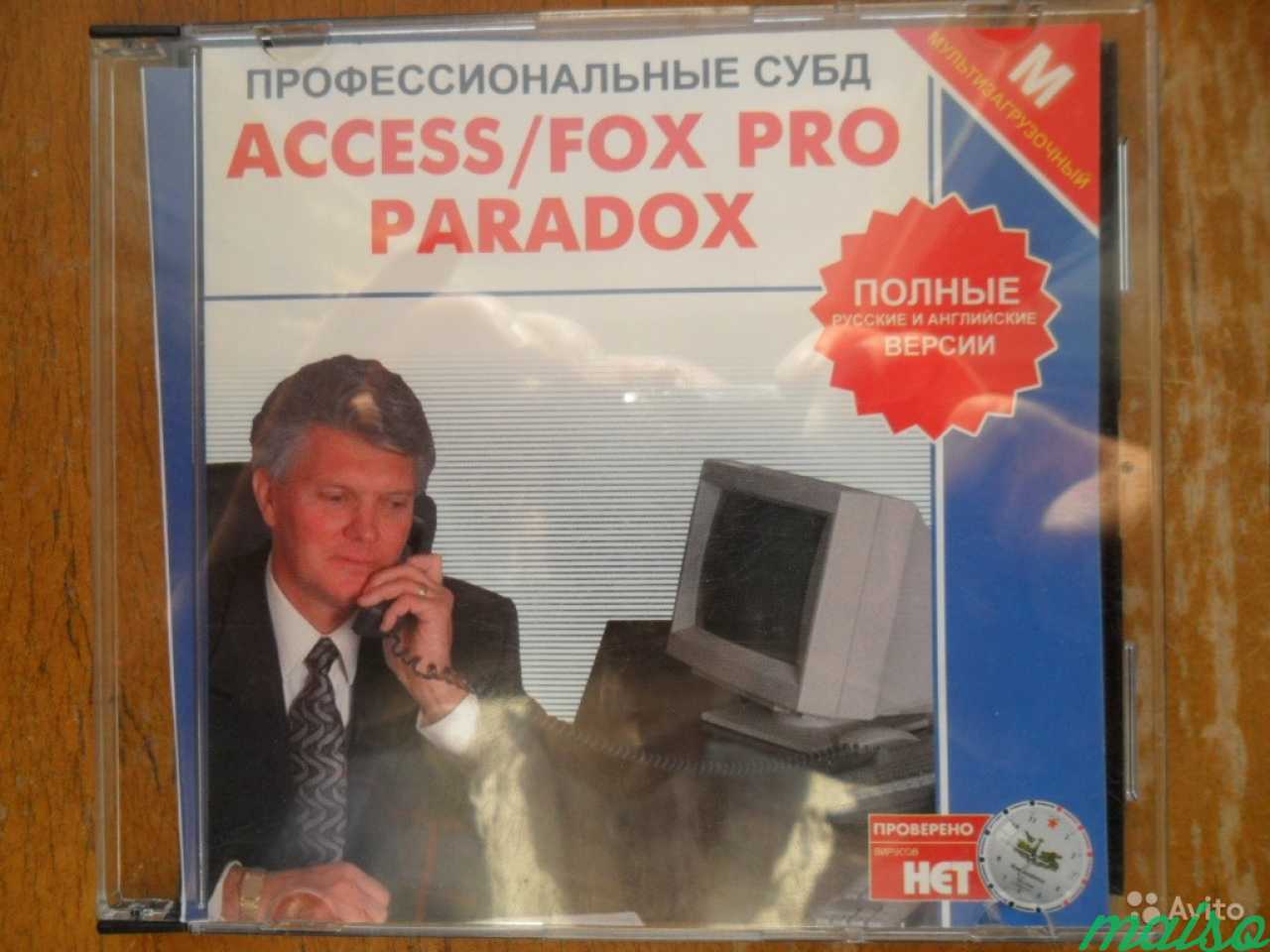 CD-учебник Java Script, программы субд в Санкт-Петербурге. Фото 5