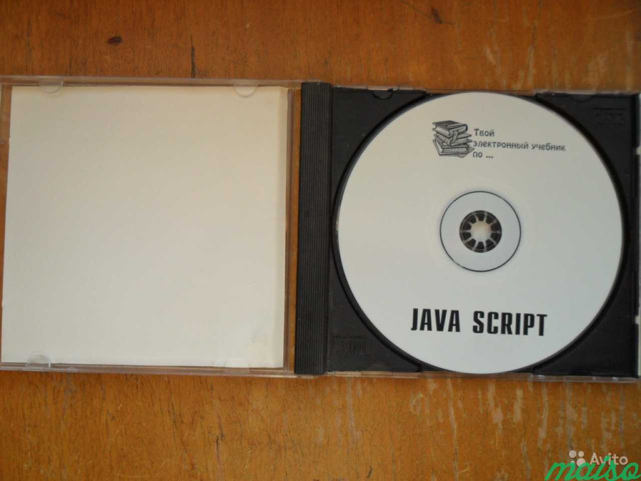 CD-учебник Java Script, программы субд в Санкт-Петербурге. Фото 3