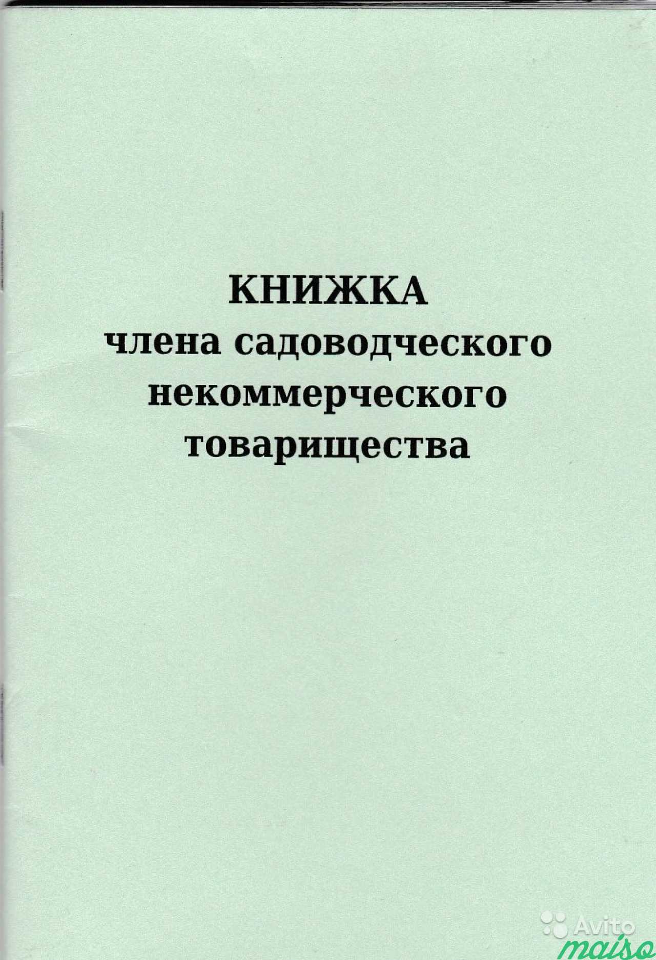 Образец членской книжки кооператива