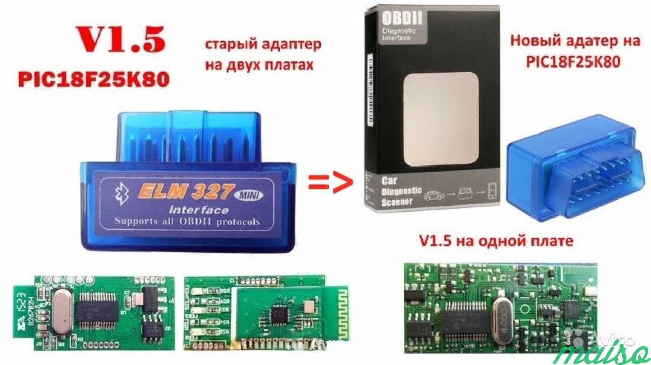 Диагностический адаптер ELM327 V1.5 BT ELM327 WiFi в Санкт-Петербурге. Фото 4