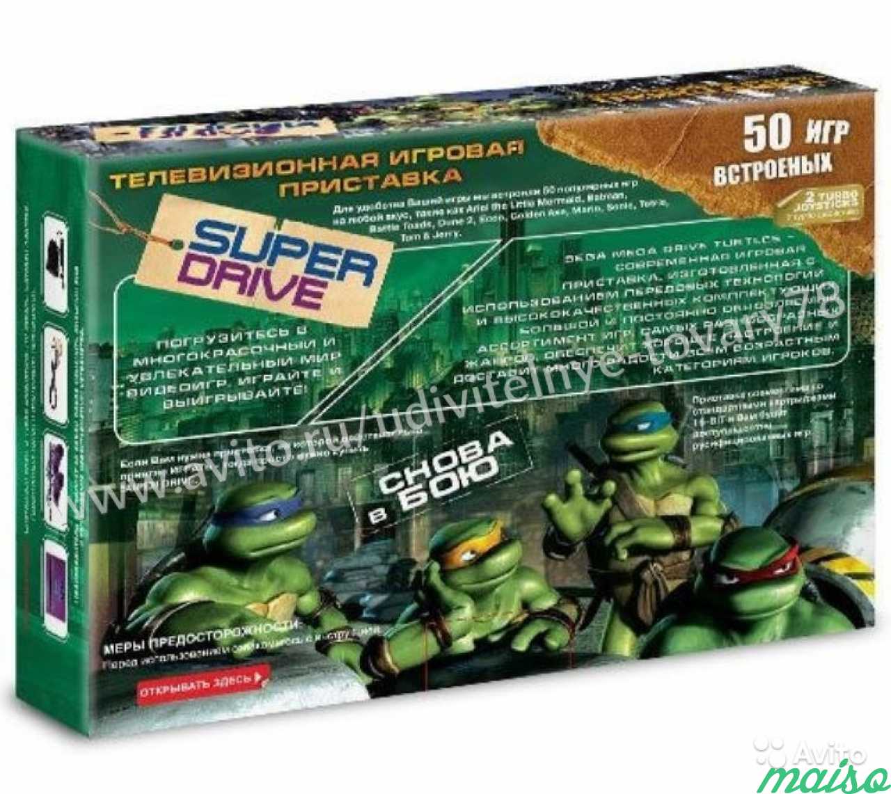 Сега Sega Super Drive Turtles, 50-in-1, приставка в Санкт-Петербурге. Фото 5