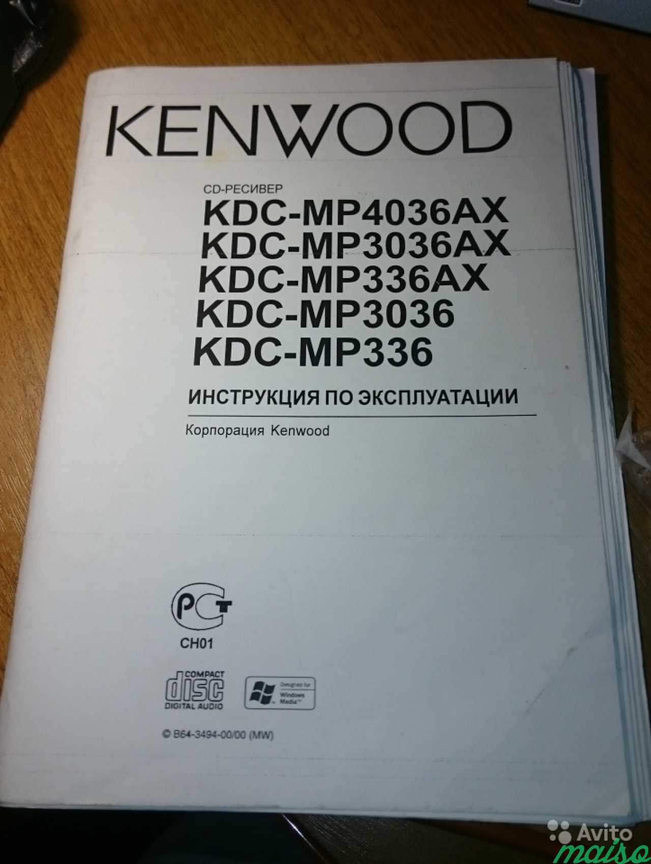 Автомагнитола Кенвуд KDC-MP3036 в Санкт-Петербурге. Фото 2