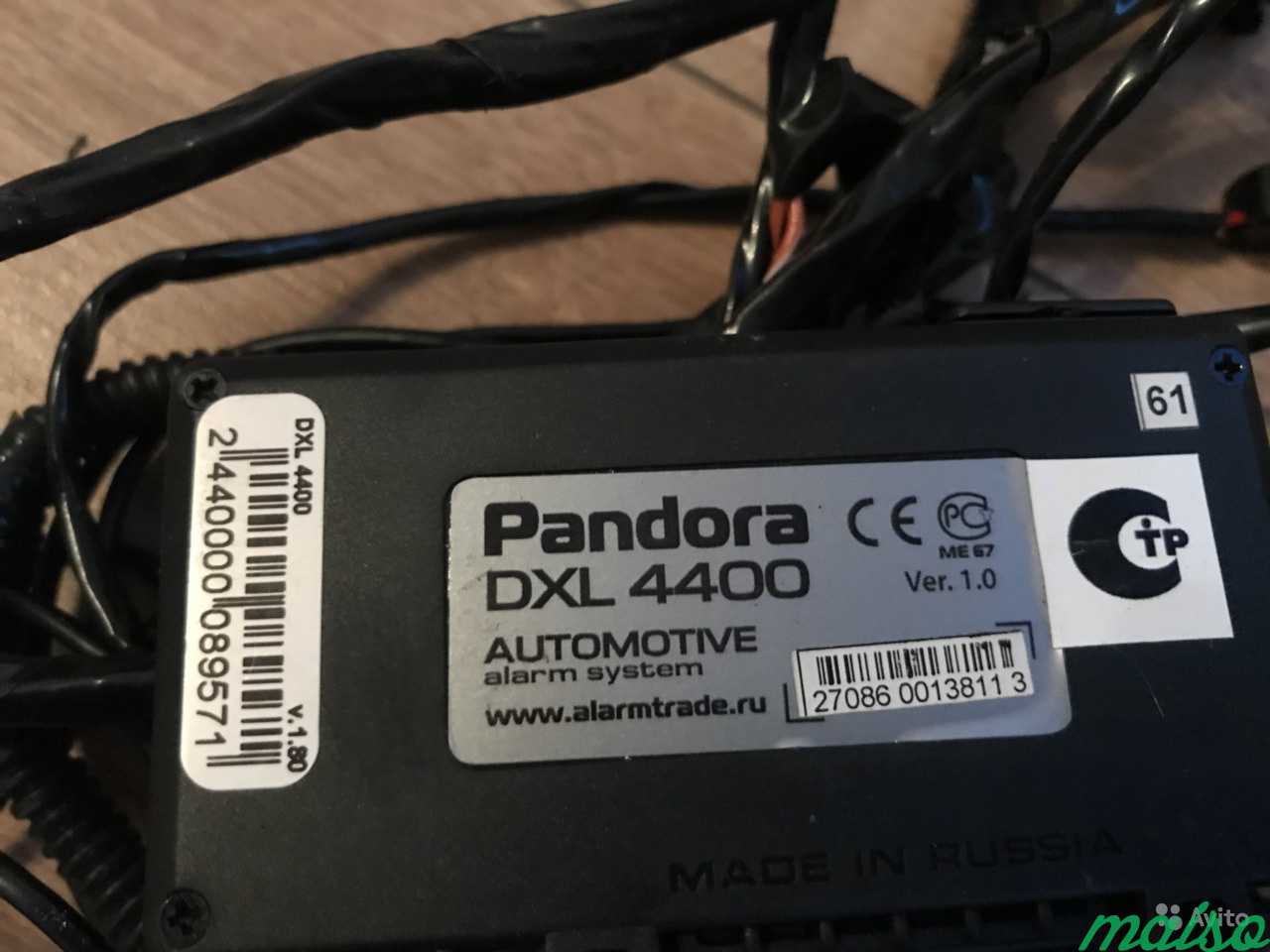 4400 купить. Pandora DXL 4400. DXL 4400 блок. Alarm Studio pandora DXL 4400. Автомобильная сигнализация pandora DXL 4400.
