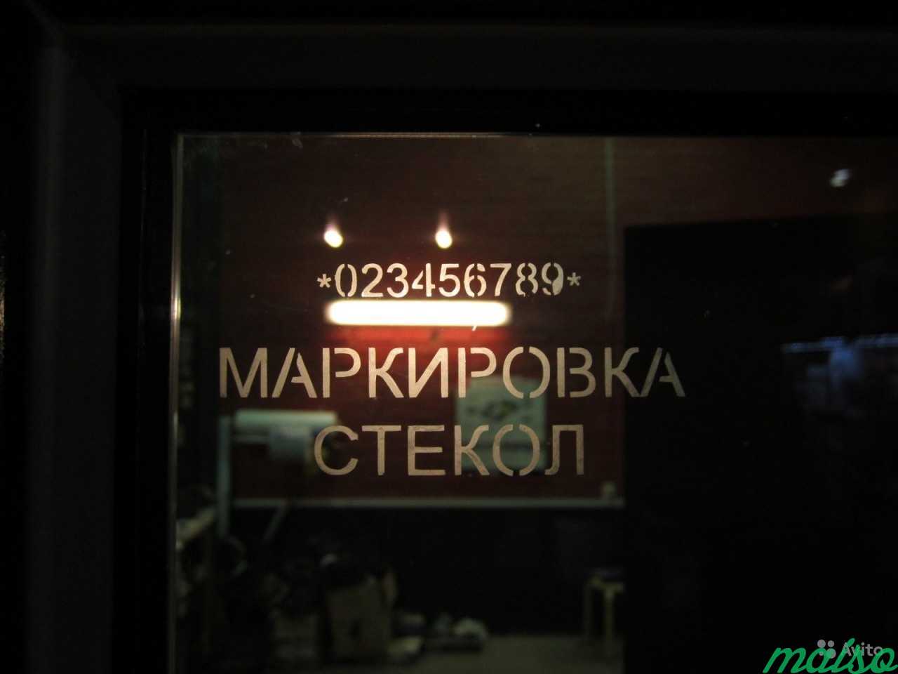 Противоугонная маркировка стёкол в Санкт-Петербурге. Фото 1