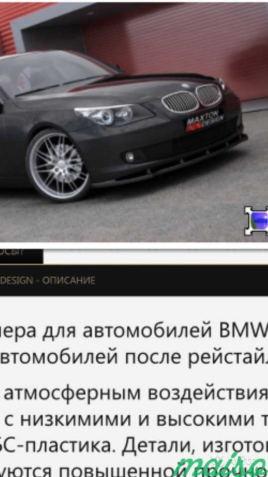 Нулевик мокрый в штатное место е60 BMW накладка Сп в Санкт-Петербурге. Фото 5