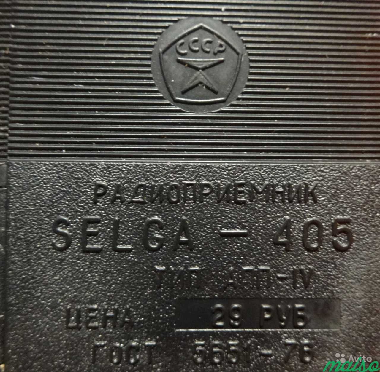 Надежный радиоприемник selga-405. Качество СССР в Санкт-Петербурге. Фото 2