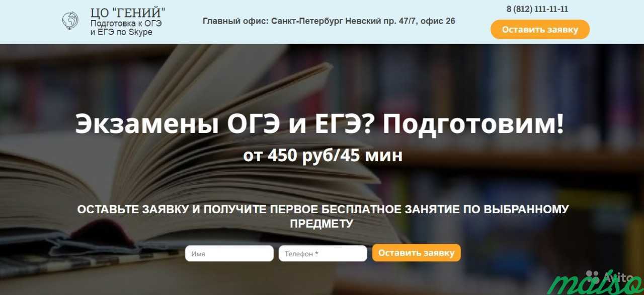 Сайт с высокой конверсией в Санкт-Петербурге. Фото 2