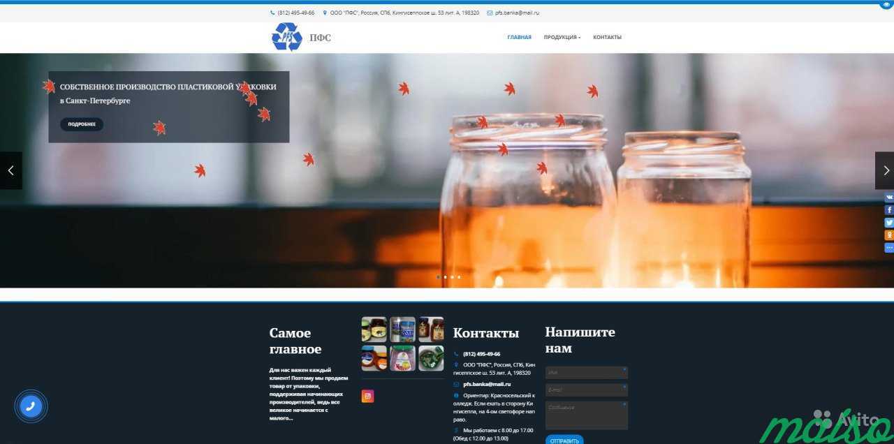 Создание сайтов в Санкт-Петербурге. Фото 2