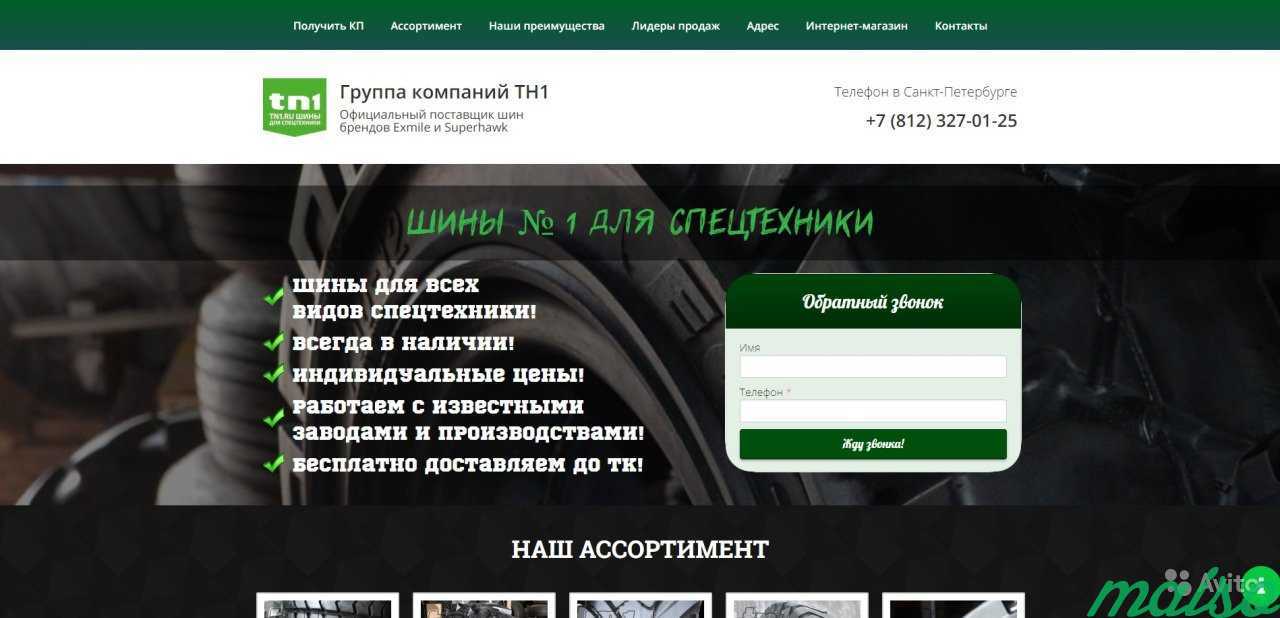 Создание сайтов в Санкт-Петербурге. Фото 7