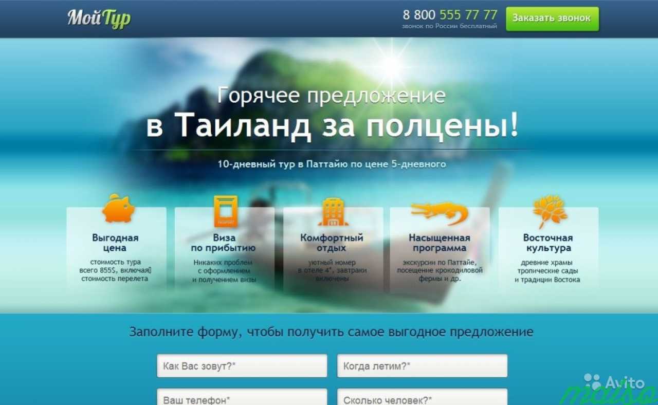 Предложенных сайтов. Продающий landing Page. Лендинг по продаже. УТП на главной странице. УТП лендинги.