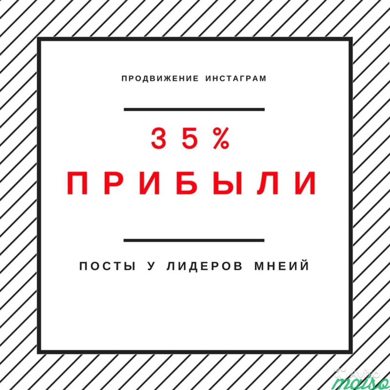 Раскрутка и продвижение Инстаграм Реклама Фейсбук в Санкт-Петербурге. Фото 2