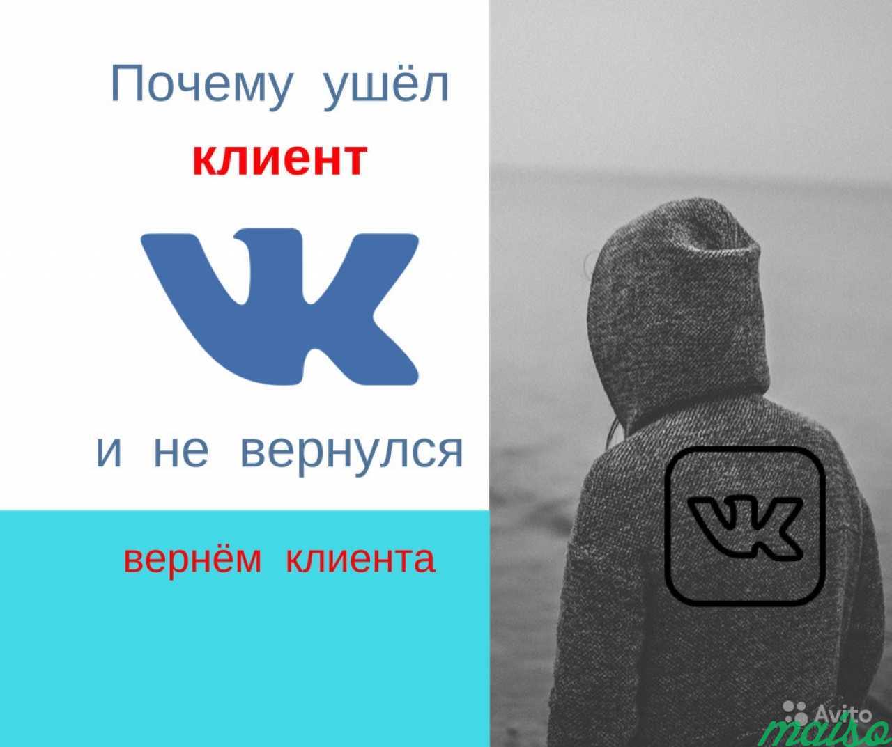 Раскрутка Вконтакте продвижение групп вк в Санкт-Петербурге. Фото 2