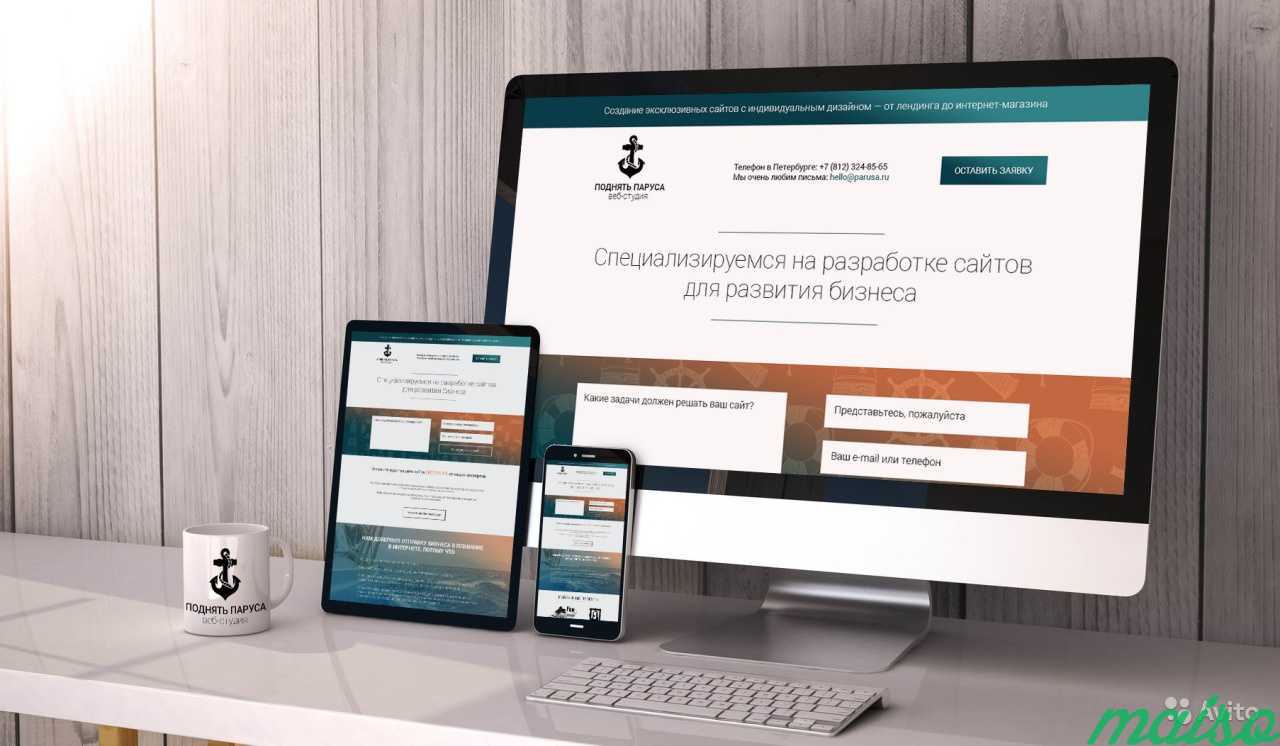Создание сайтов в санкт петербурге цены
