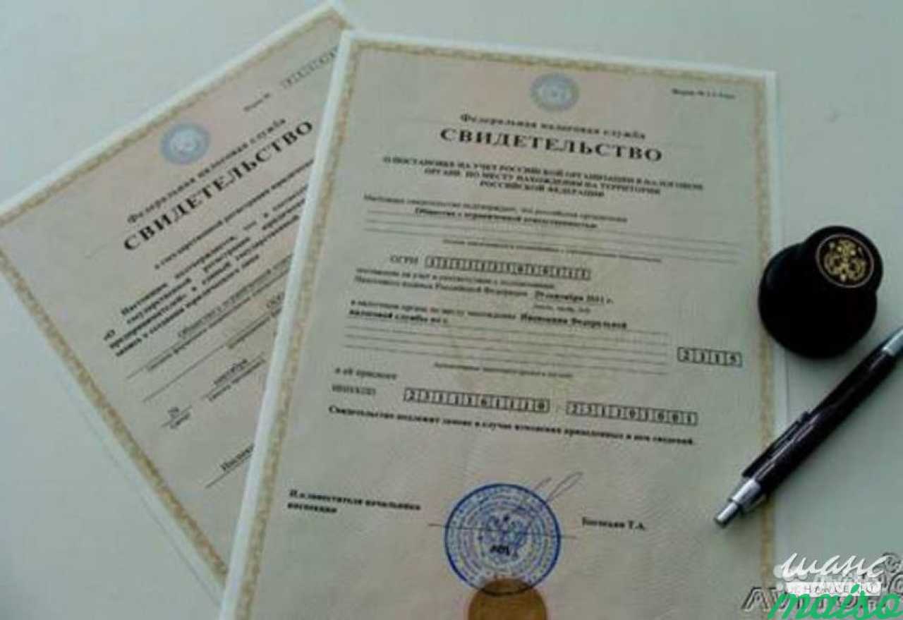 Регистрация ооо, ип, внесение изменений в Санкт-Петербурге. Фото 2