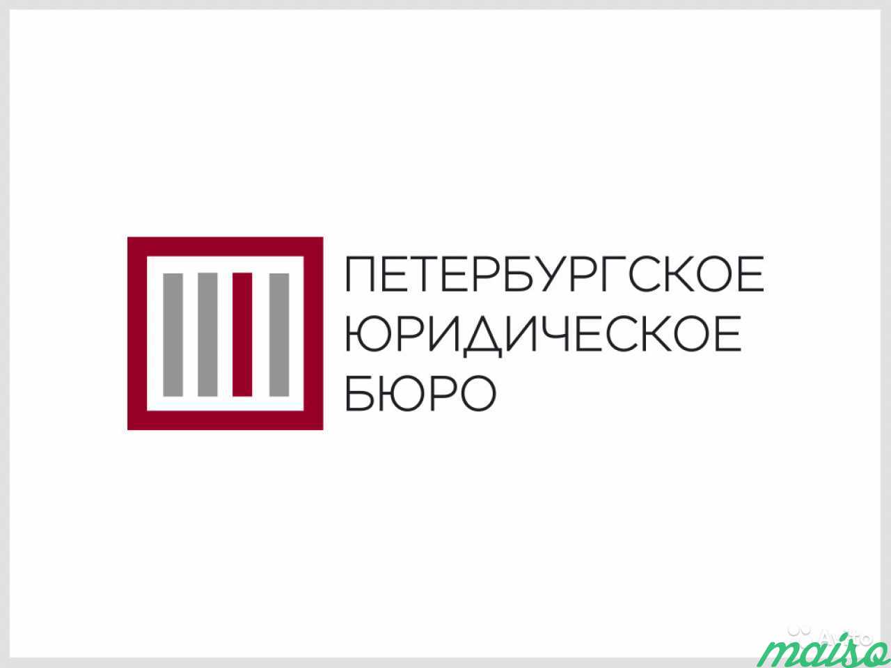 Спб для юридических лиц. ЮРБЮРО. Юридическое бюро 1 отзывы Санкт-Петербург. Финансово-правовое бюро СПБ отзывы.