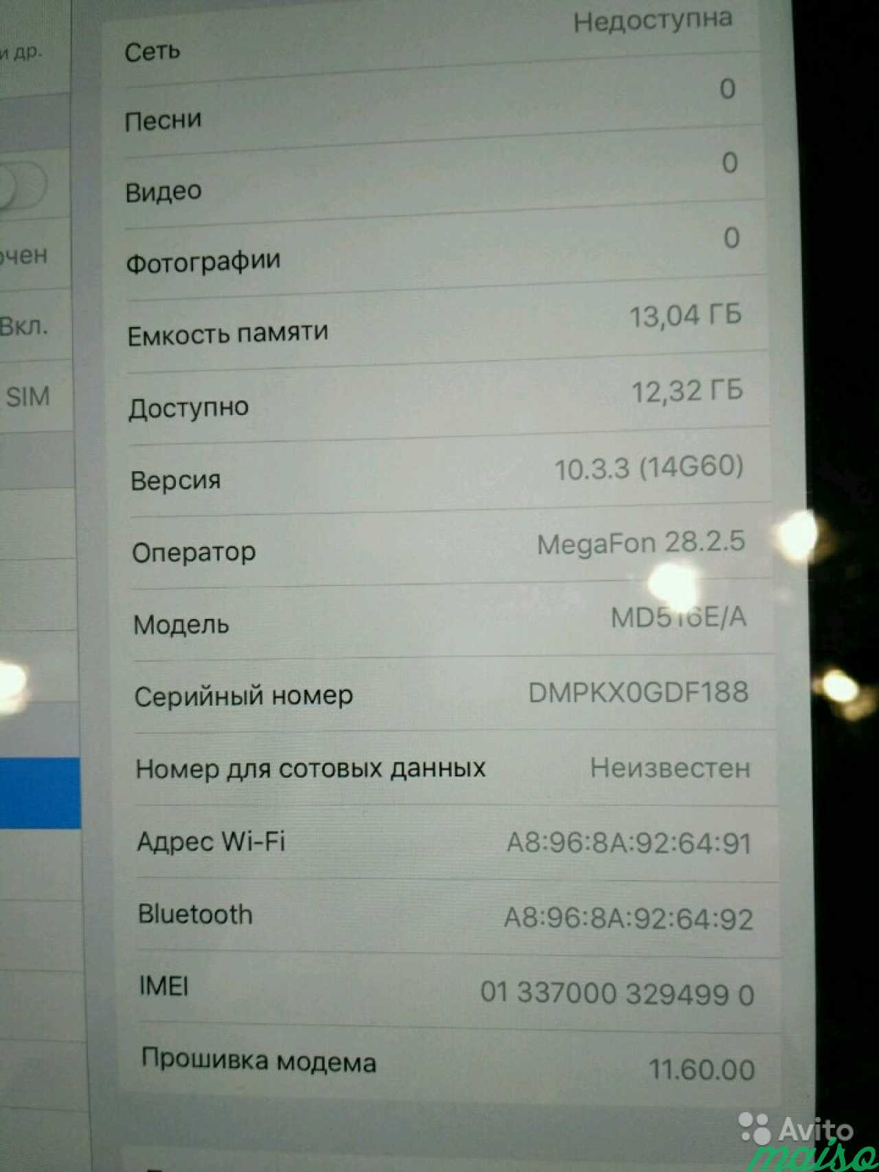 iPad 4. 16Гб LTE в Санкт-Петербурге. Фото 3