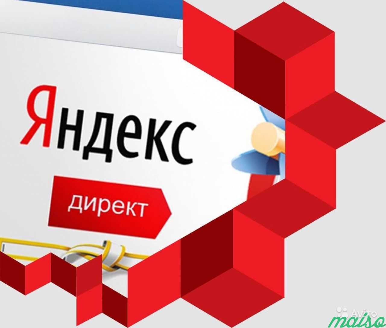 Яндекс директ картинки