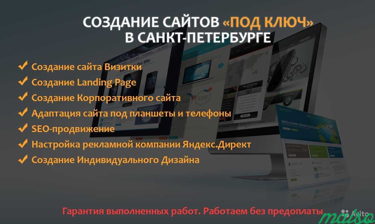 Создание сайтов в москве под ключ разработчиков