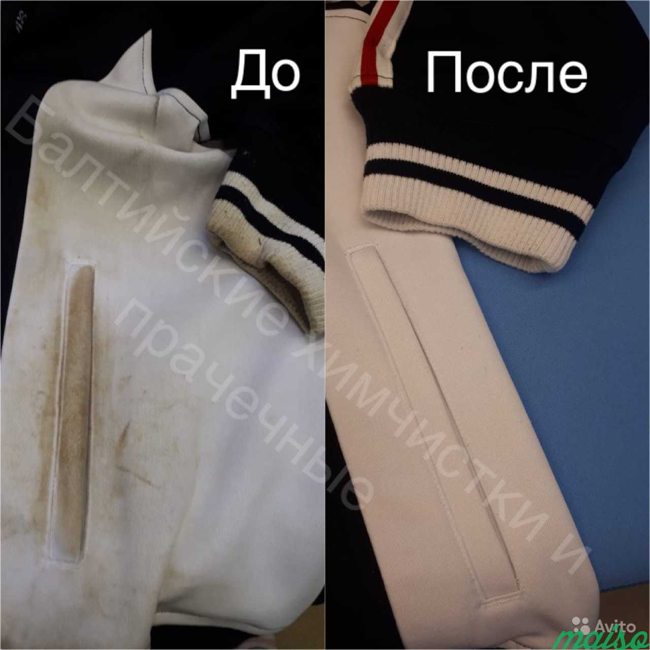 Химчистка одежды в Санкт-Петербурге. Фото 1