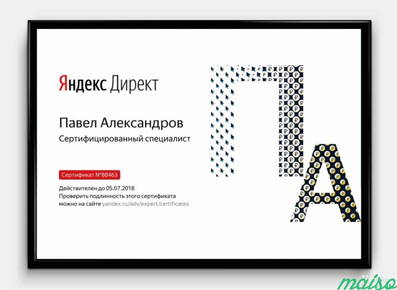 Яндекс Директ Google Adwords Контекстная реклама в Москве. Фото 7
