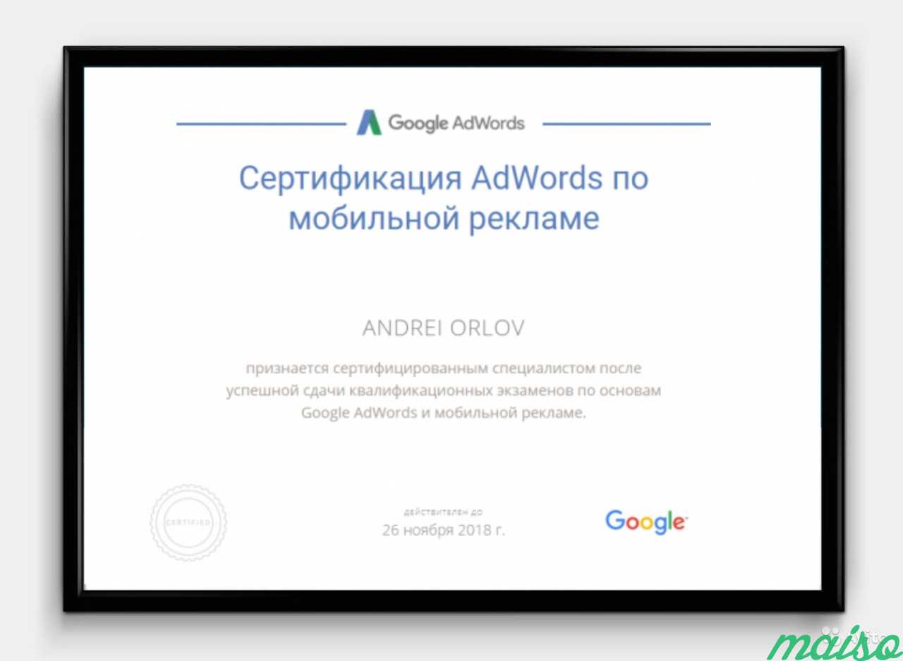 Яндекс Директ Google Adwords Контекстная реклама в Москве. Фото 6