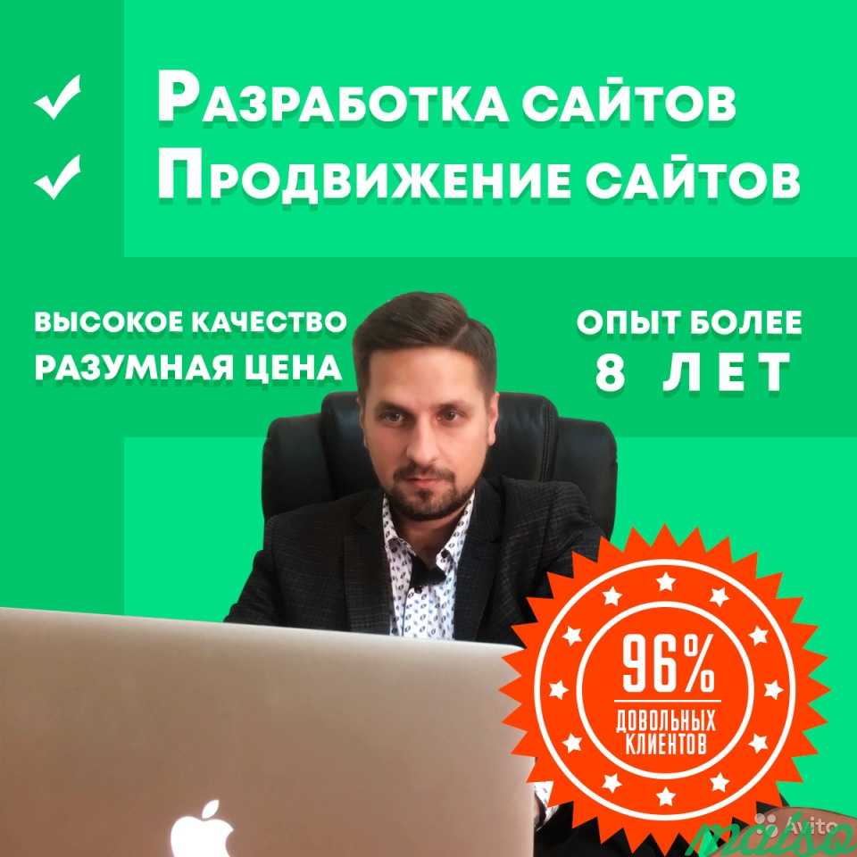 Создание и продвижение сайтов в Москве. Фото 2