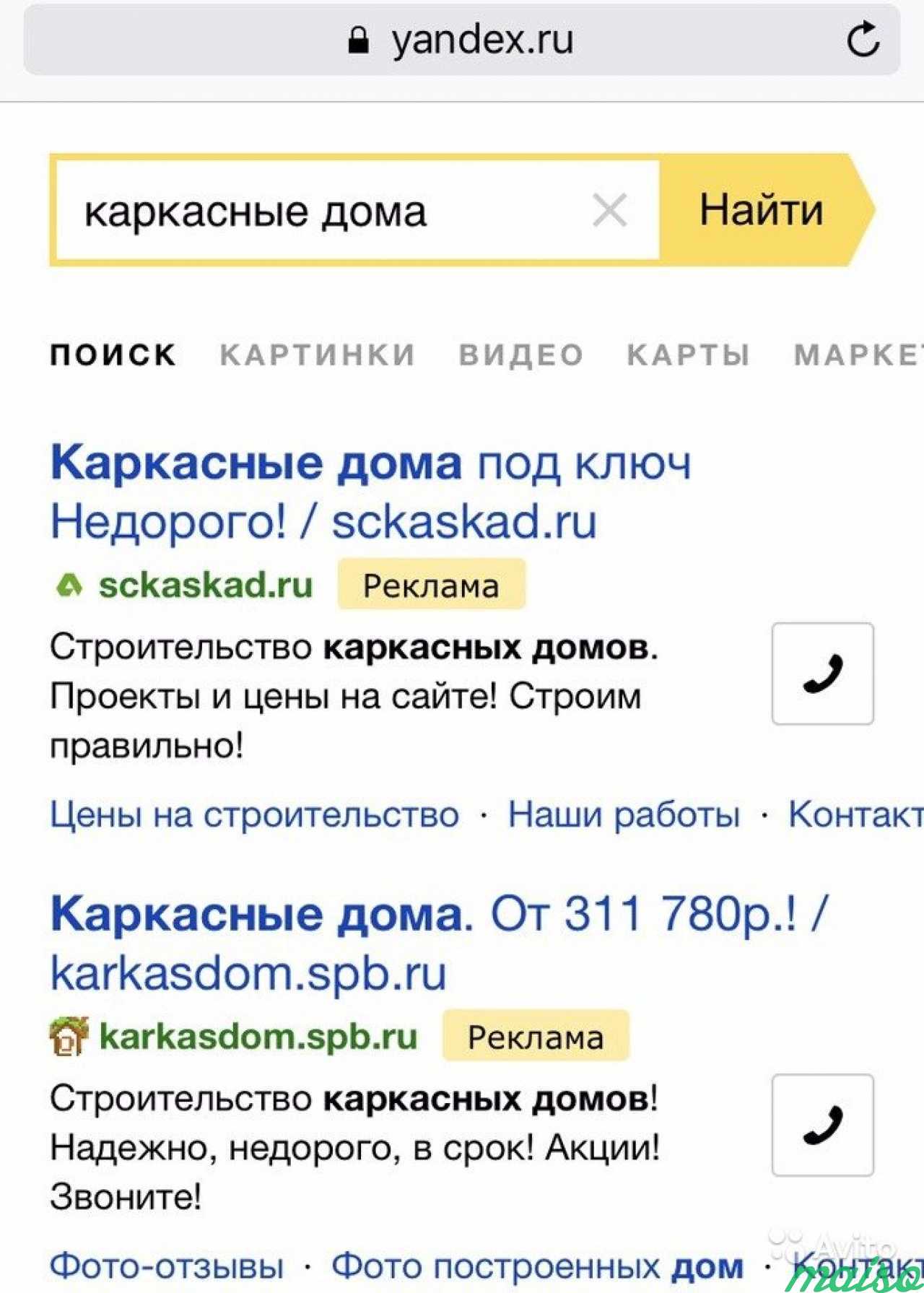 Продвижение сайтов и Интернет магазинов по Яндекс в Санкт-Петербурге. Фото 1