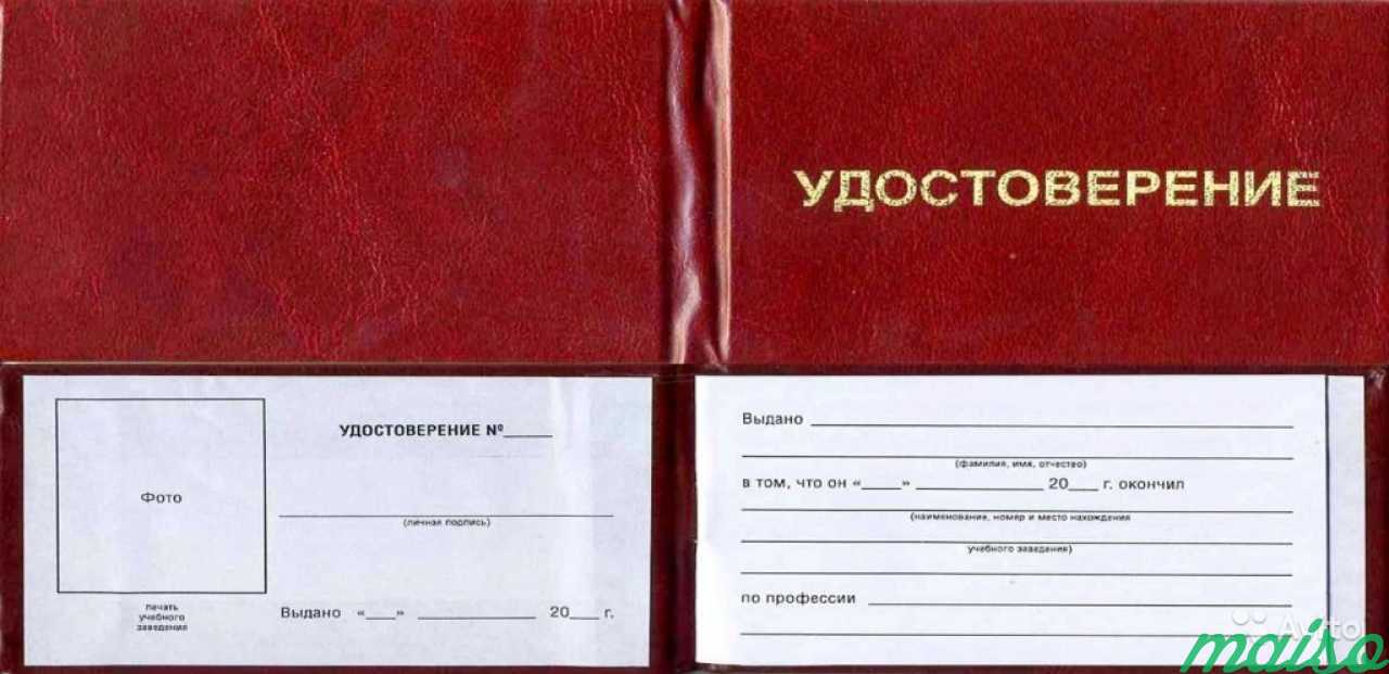 Удостоверения допуски работы на высоте, рабочие пр в Санкт-Петербурге. Фото 1