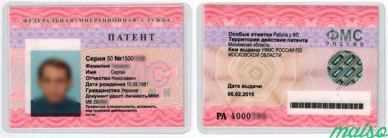 Патент в кредит или в рассрочку в Санкт-Петербурге. Фото 2