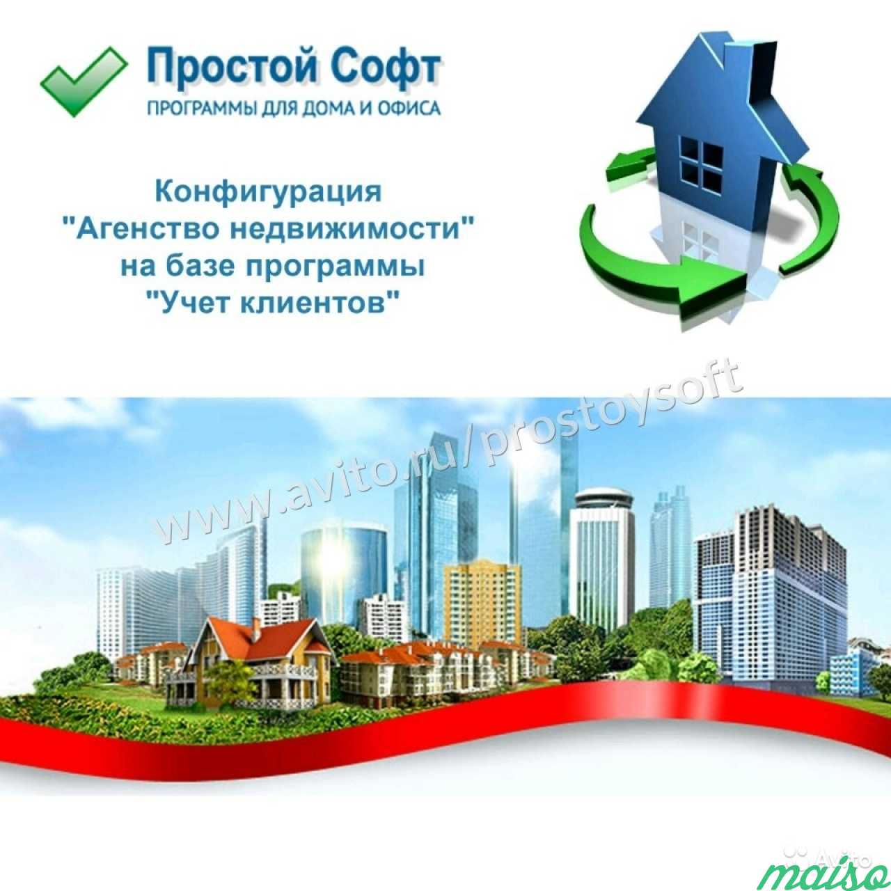 Конфигурация Агентство недвижимости в Санкт-Петербурге. Фото 2