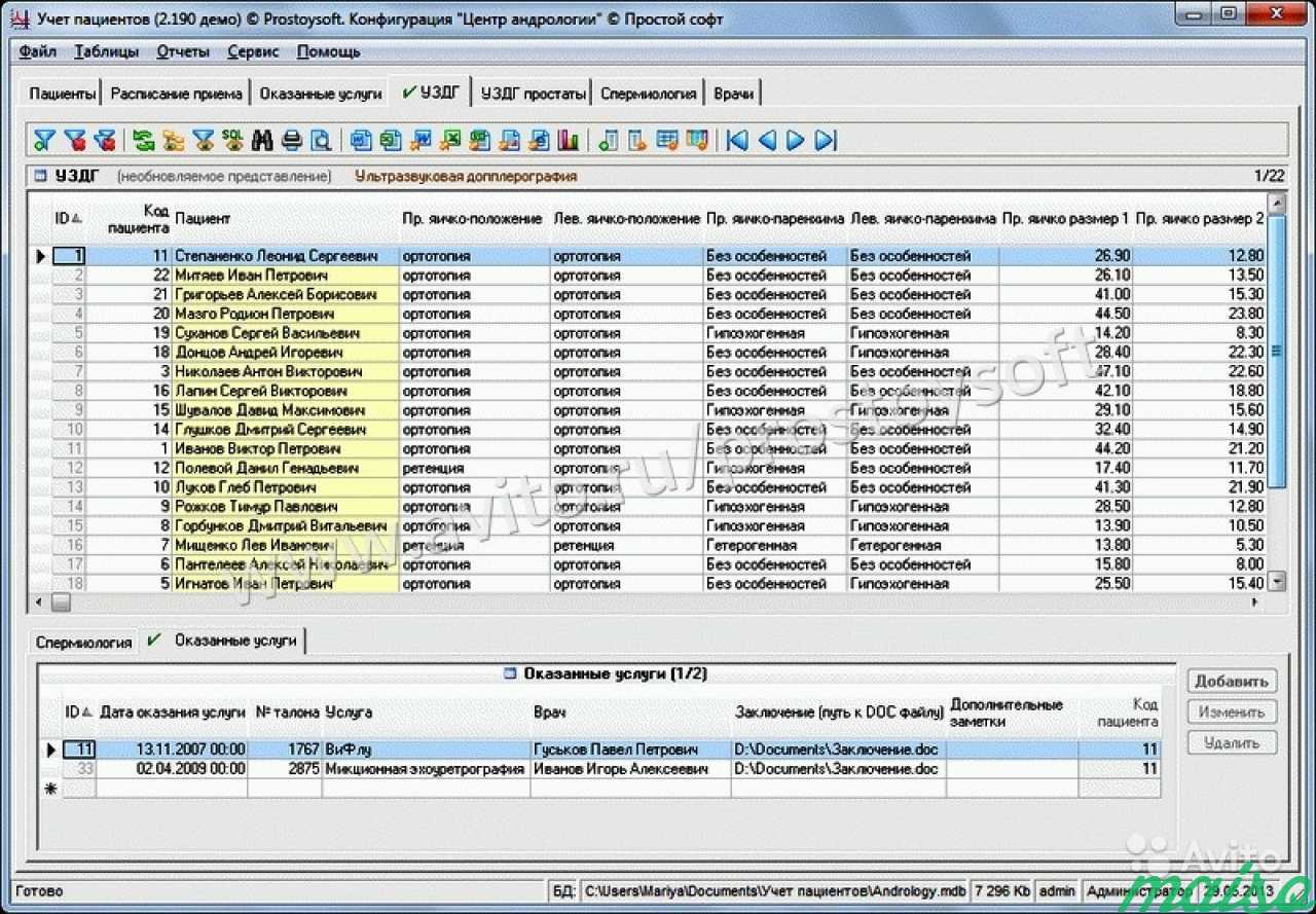 Учет пациентов д. Ведение учета пациентов. Учет пациентов простой софт. Конфигурация центров. Программа учета пациентов в медицинском центре.