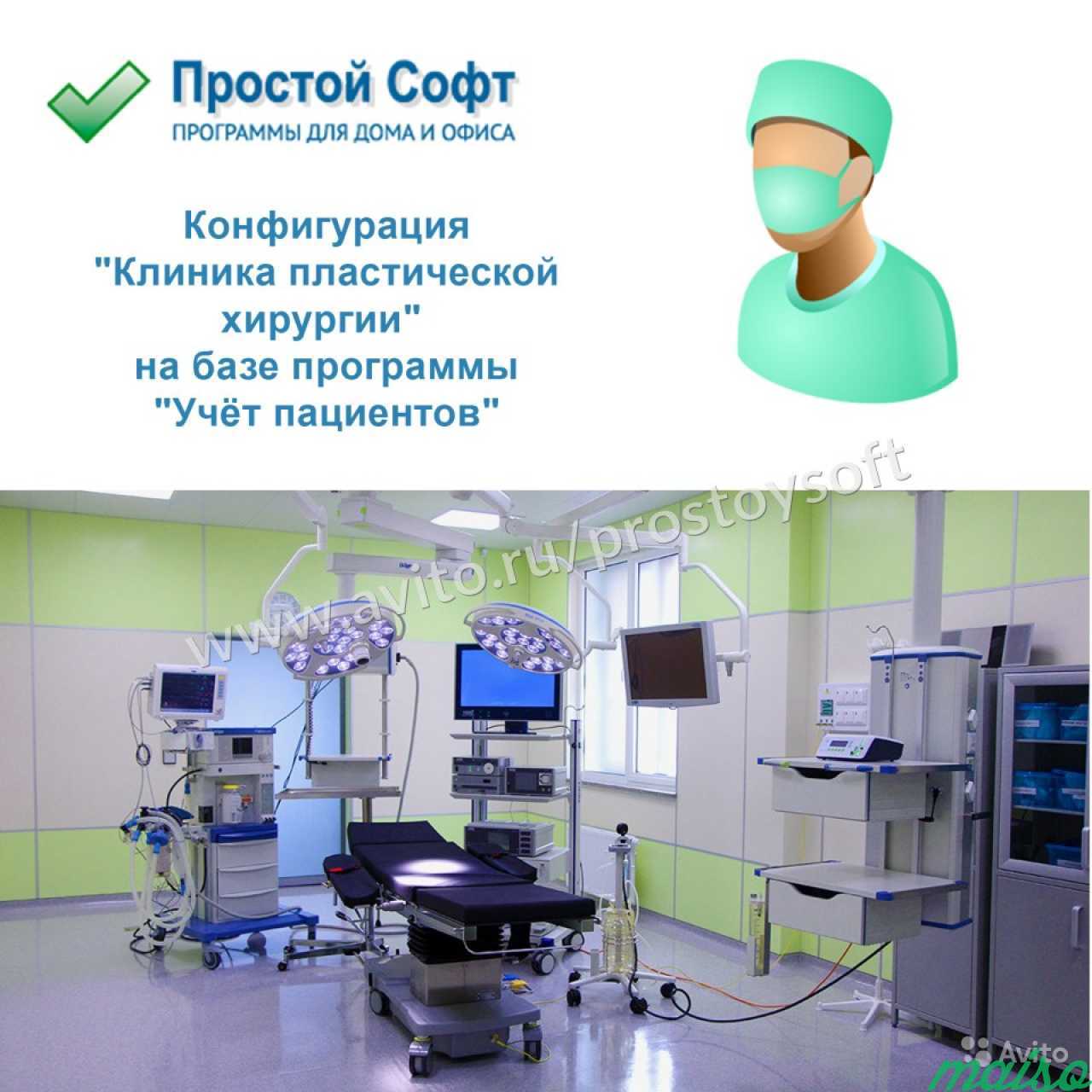 Конфигурация Клиника пластической хирургии в Санкт-Петербурге. Фото 1