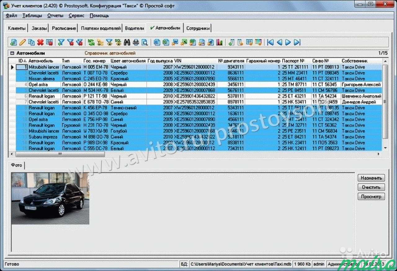 Программа ест. Программа диспетчер такси. Софт для таксопарка. Такси диспетчерская программа. Программа 