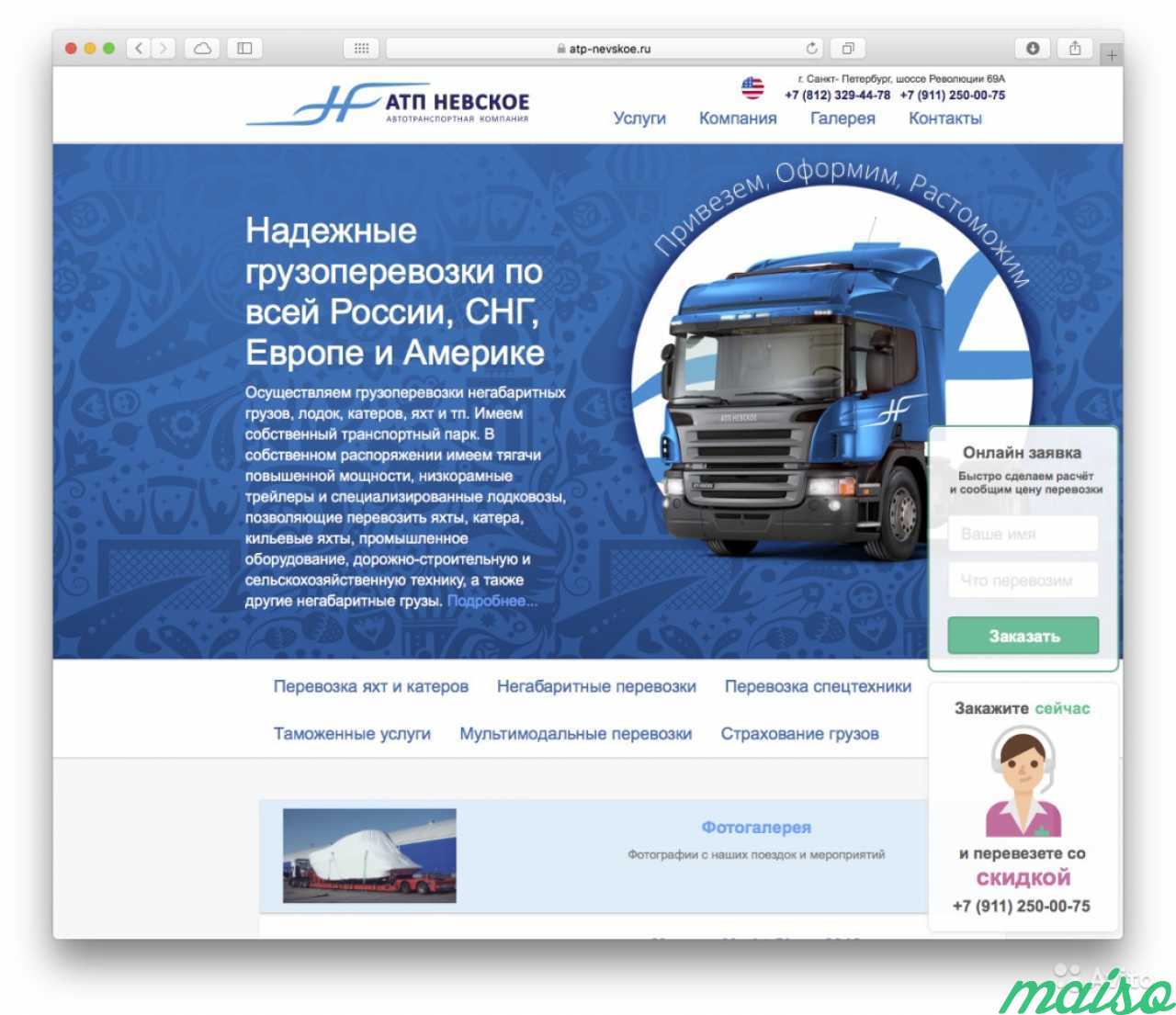 Продвижение сайтов для бизнеса, разработка в Санкт-Петербурге. Фото 6
