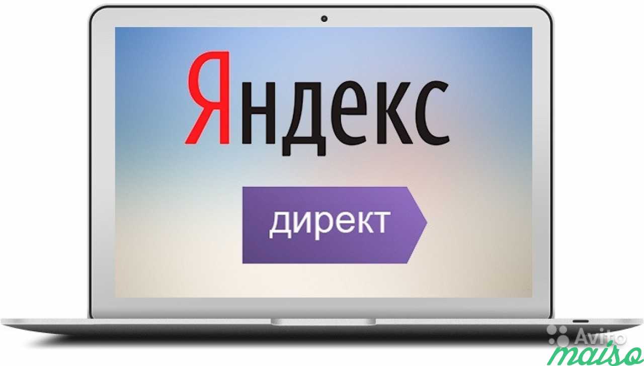 Настройка Рекламы В Яндекс Директ, и GA, SEO, SMM в Санкт-Петербурге. Фото 2