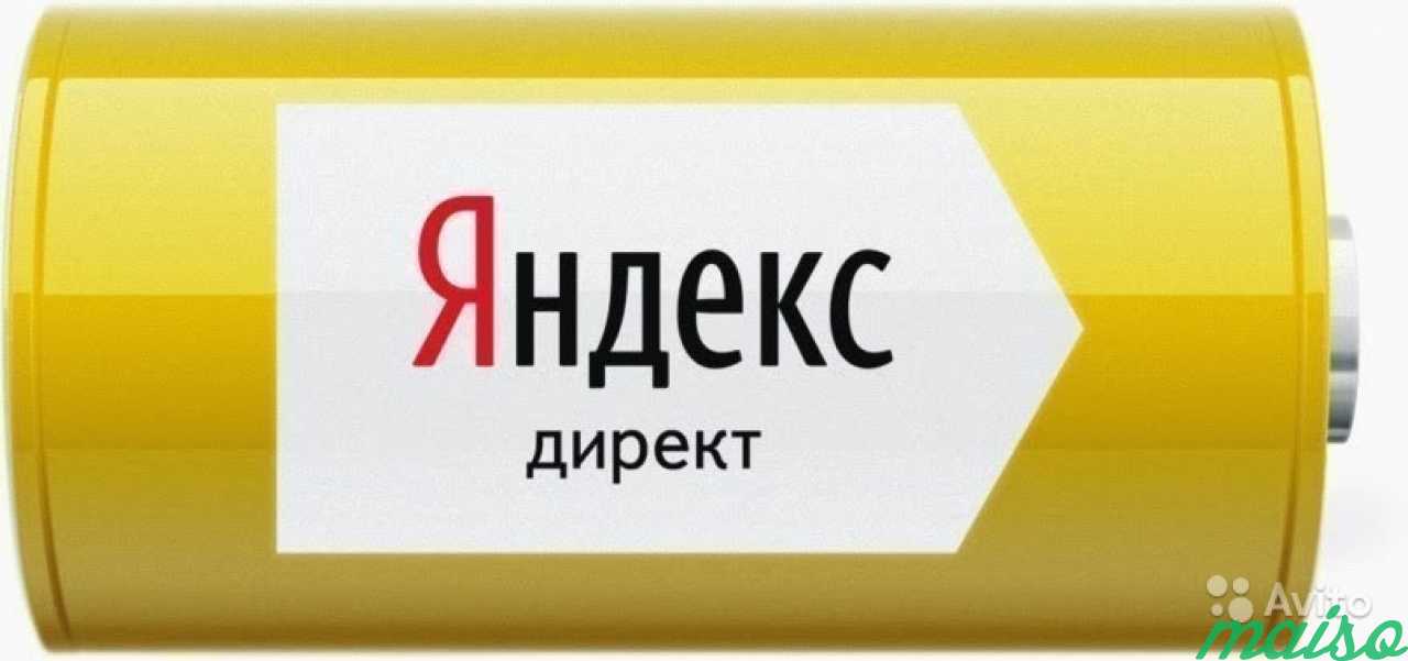 Настройка Рекламы В Яндекс Директ, и GA, SEO, SMM в Санкт-Петербурге. Фото 5