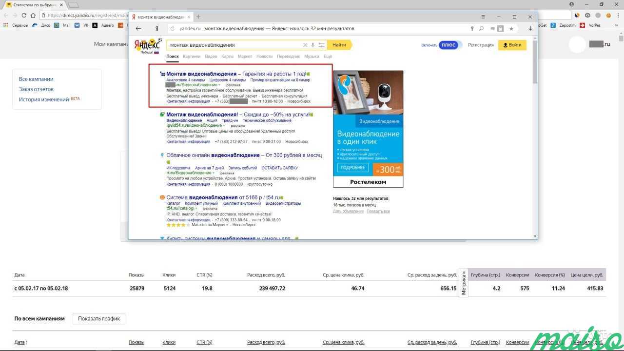 Контекстная реклама Яндекс Директ и Гугл Адвордс в Санкт-Петербурге. Фото 5